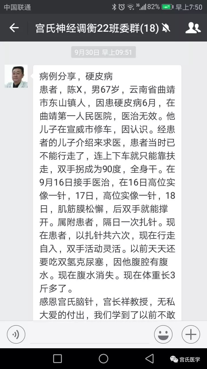 128济南宫氏脑针疗法27期学习班通知