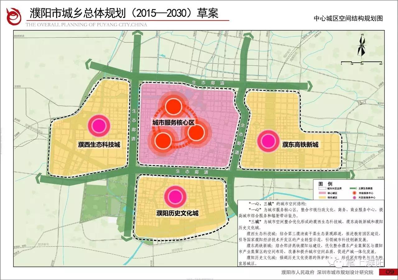 特大喜讯:濮阳县即将纳入市中心城区规划!