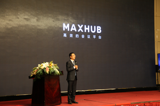 maxhub副总裁孙毅拯发表讲话