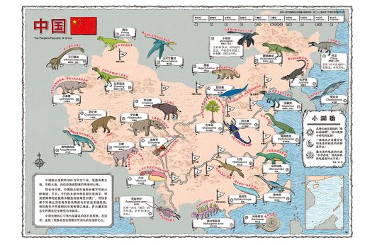 搶鮮讀61重讀409源悅世界恐龍地圖