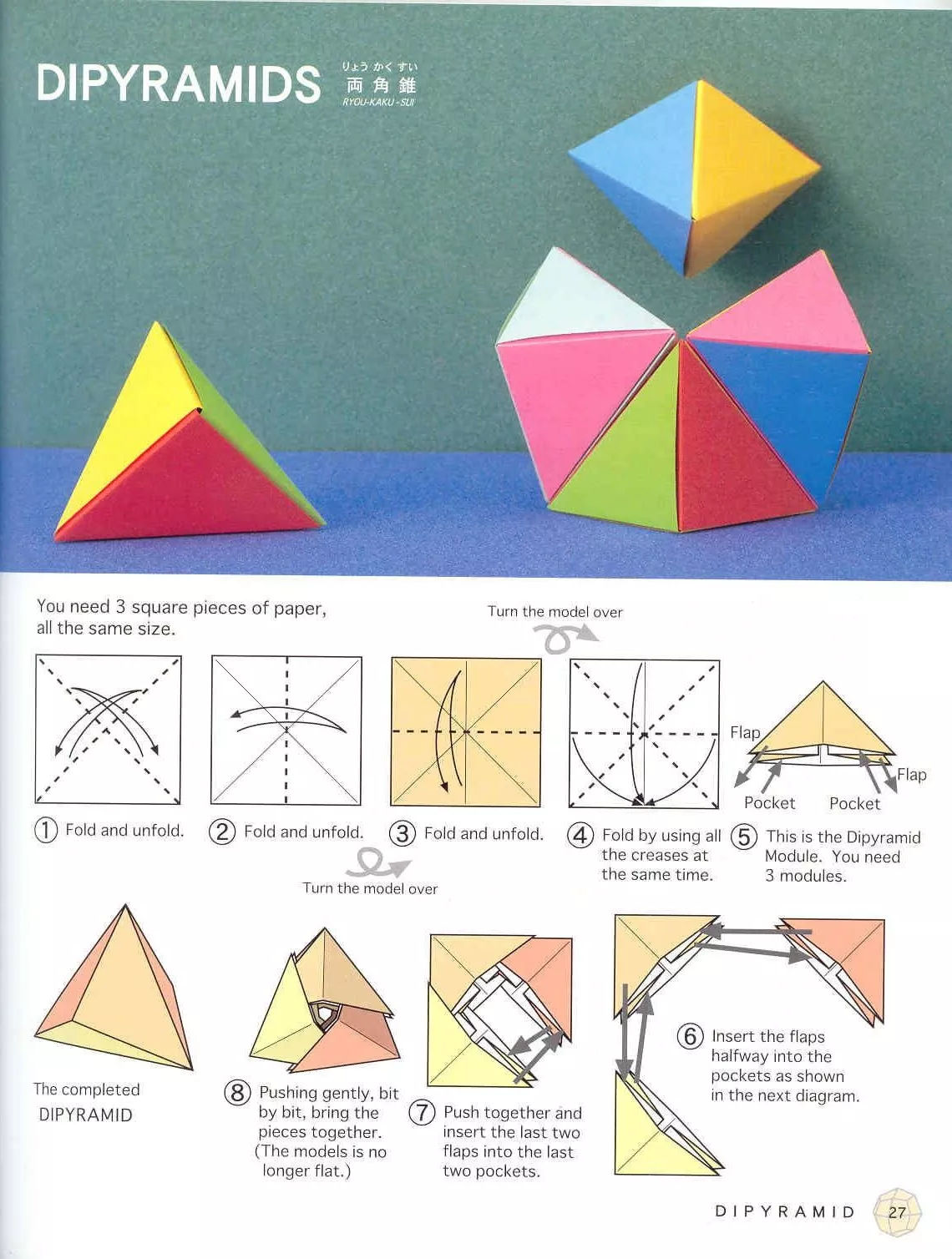几何模型立体折纸图解图片