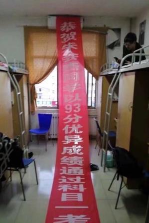 大学生考驾照,才科目一就挂了七次,四年终于考完,挂条幅庆祝!