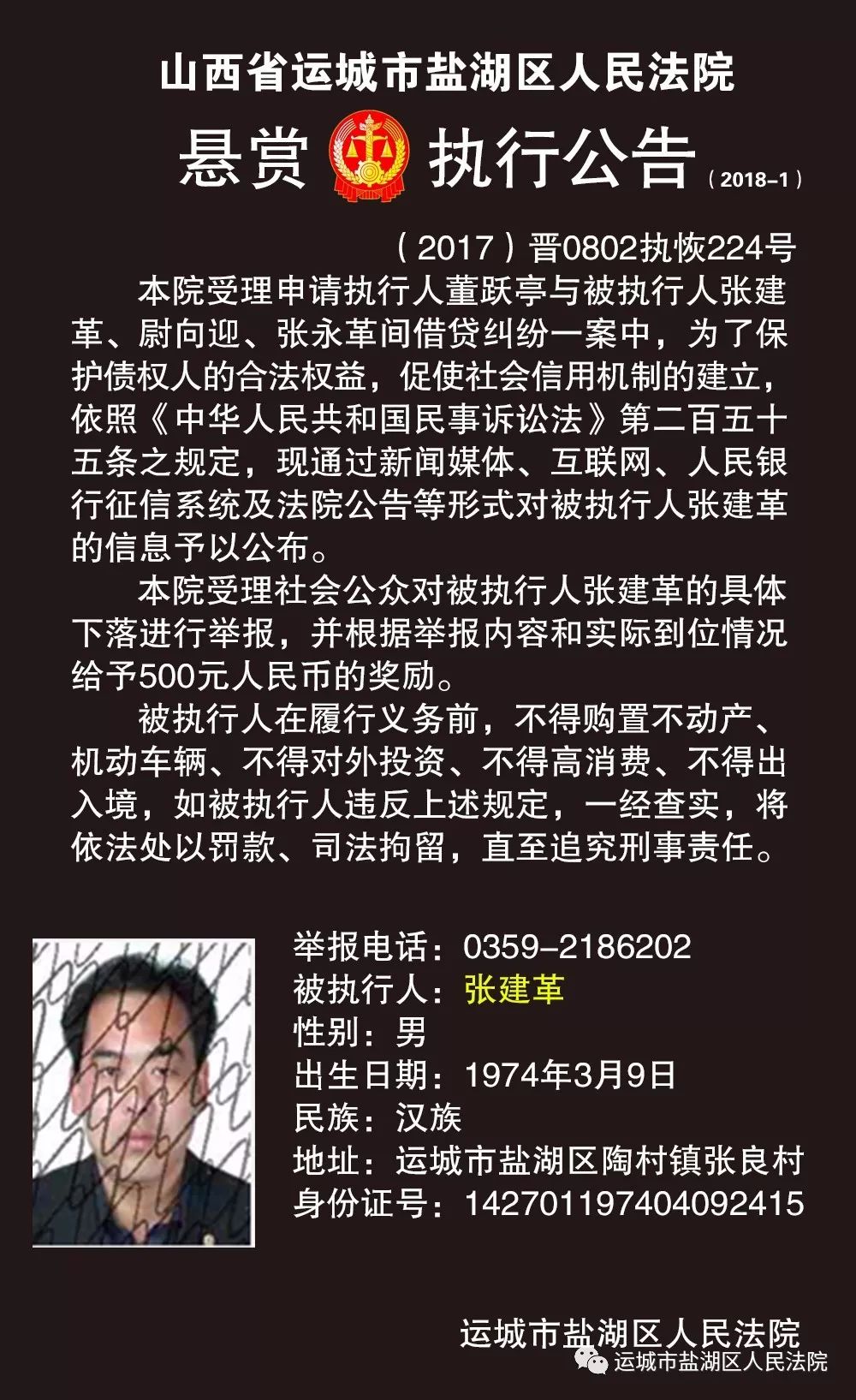 运城槐树凹捅人2020图片