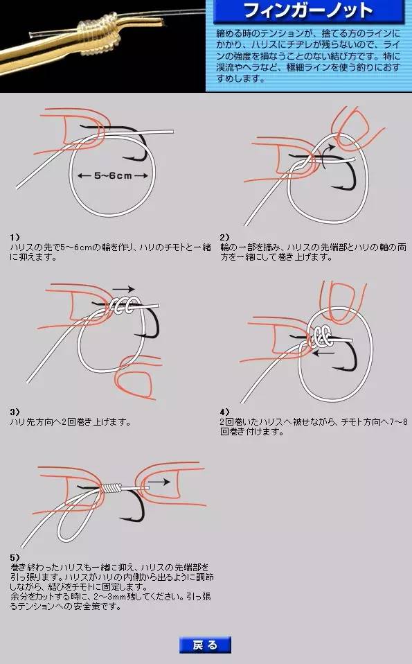 拴钩绑线方法示意图图片