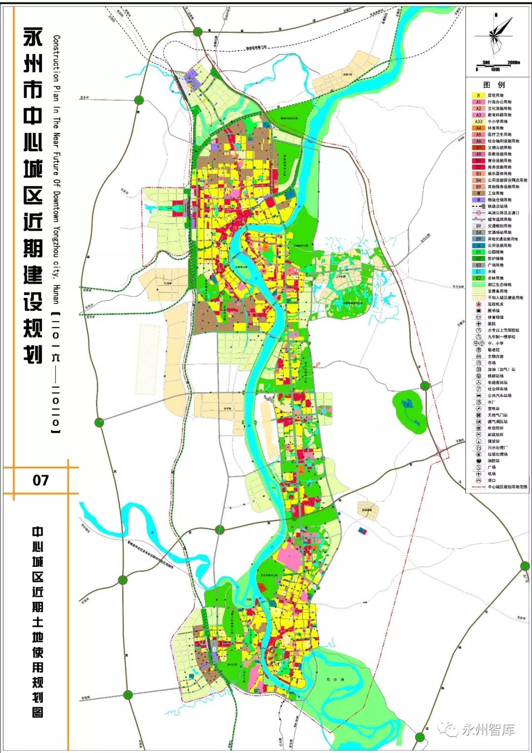 永州市中心城区近期建设规划20162020批前公示说明