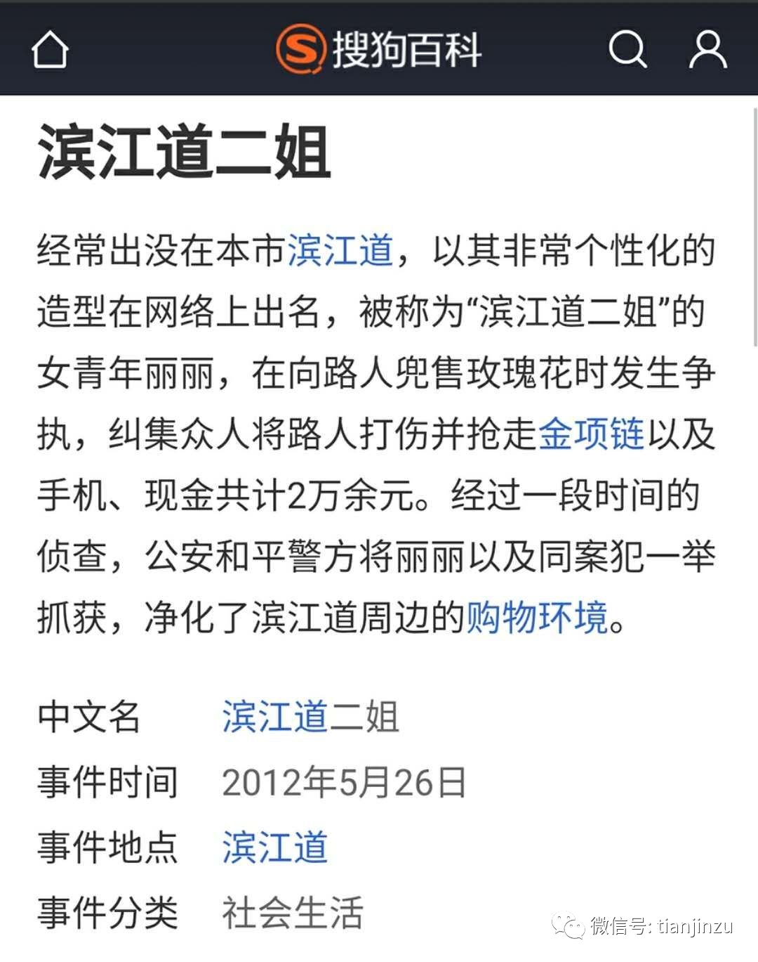 二姐走好那个吓人的滨江道二姐你再也见不到她了你还记得滨江道的葫芦