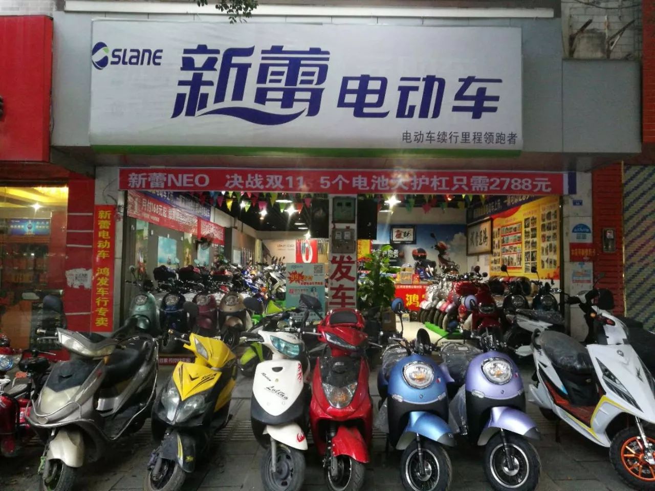 海口新蕾电动车专卖店图片