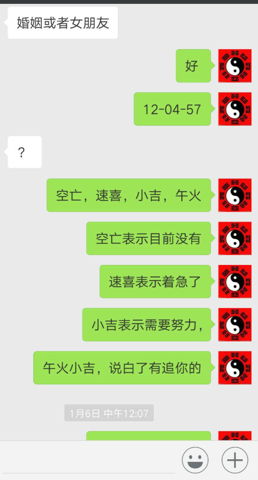 小六壬占卜婚姻的理論——煜燊散人真實案例詳解(原創