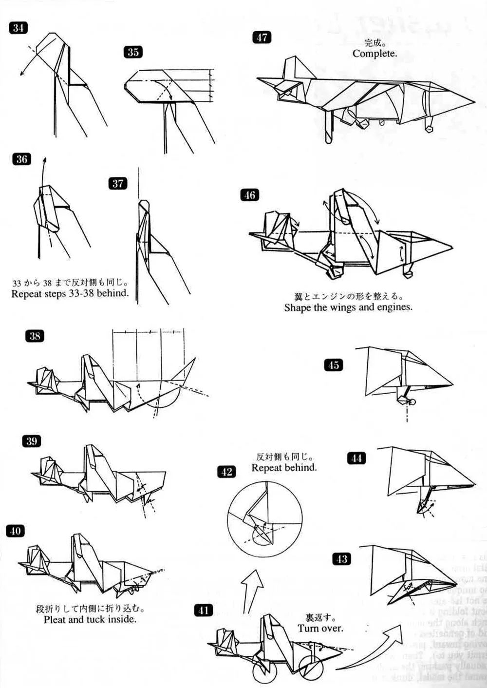 战斗飞机怎么折简单图片