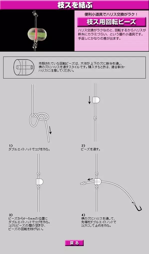 拴钩绑线方法示意图图片