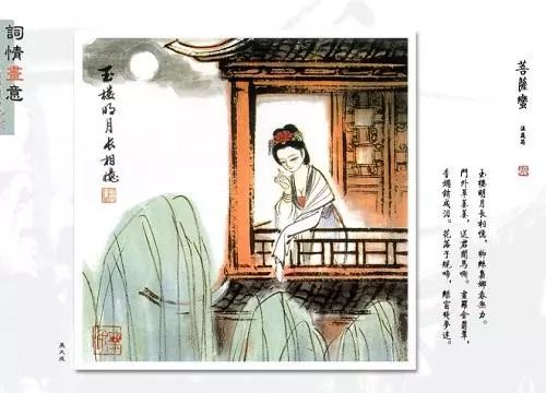 品讀:溫庭筠《菩薩蠻·玉樓明月長相憶》