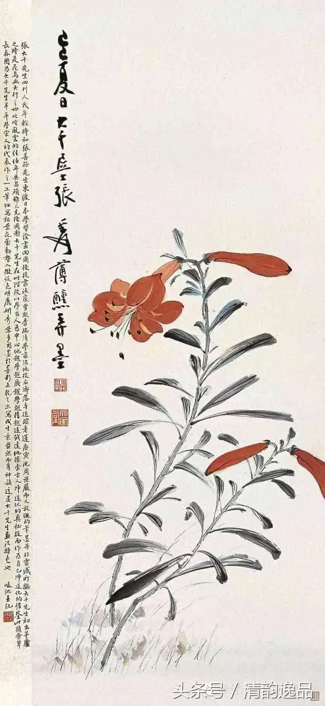 張大千花鳥作品精選