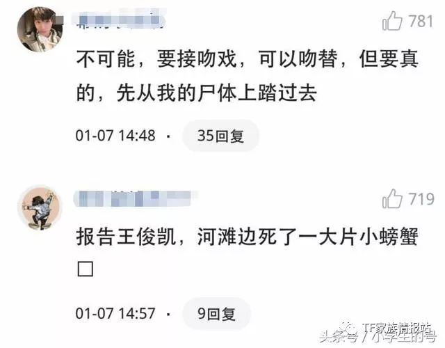 阿麦从军王俊凯吻戏图片