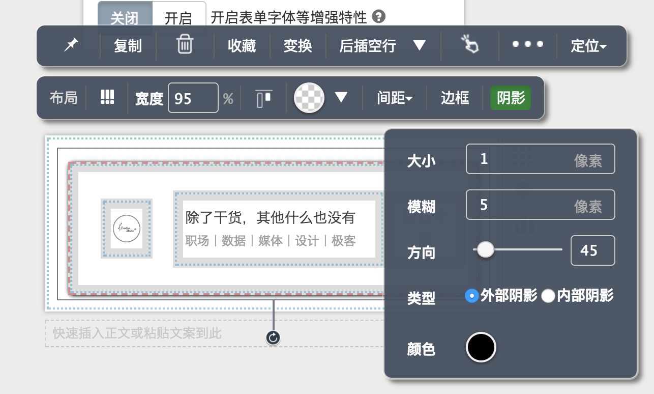 藍色字瞭解定義)目前是透明的,你需要通過秀米編輯器增加必要的陰影