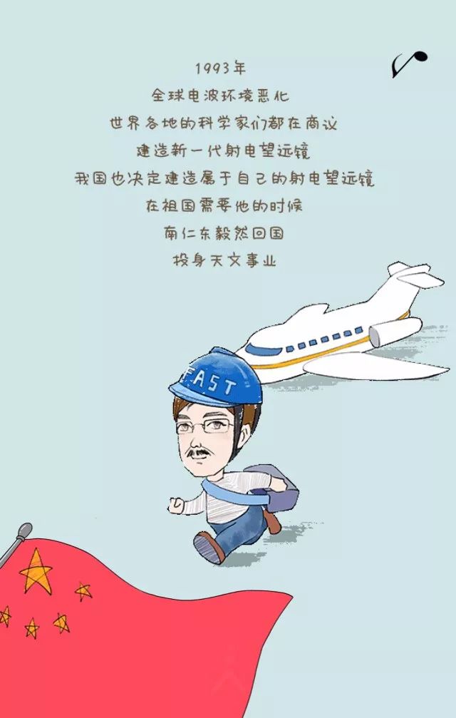 致敬时代楷模南仁东!