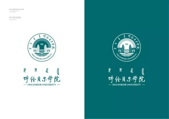 呼伦贝尔学院logo图片