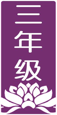 彤 许芯源 董方怡一等奖:高铭瑄 牛长峻 王世嘉英语模仿秀决赛模仿