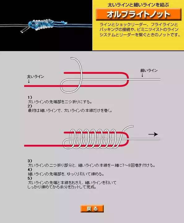 拴钩绑线方法示意图图片