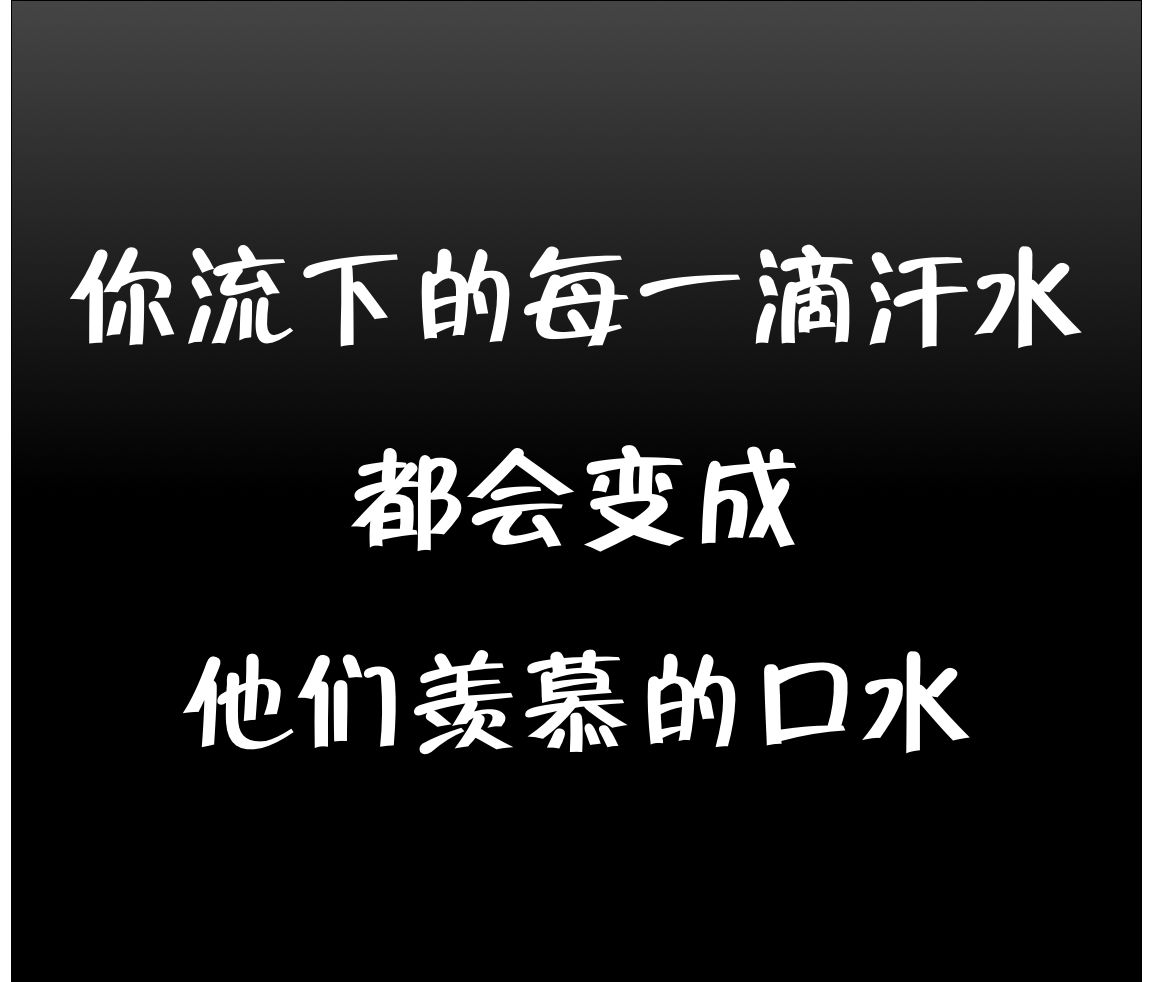 这组健身文案扎胸啊啊啊