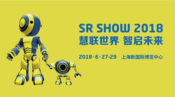SR SHOW 2018上海国际服务机器人展 报名火爆