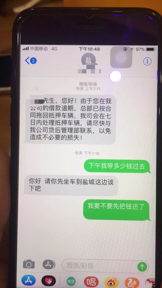 我問了和我一直用微信聯繫的chengbihong111微信,我問車是不是被你們