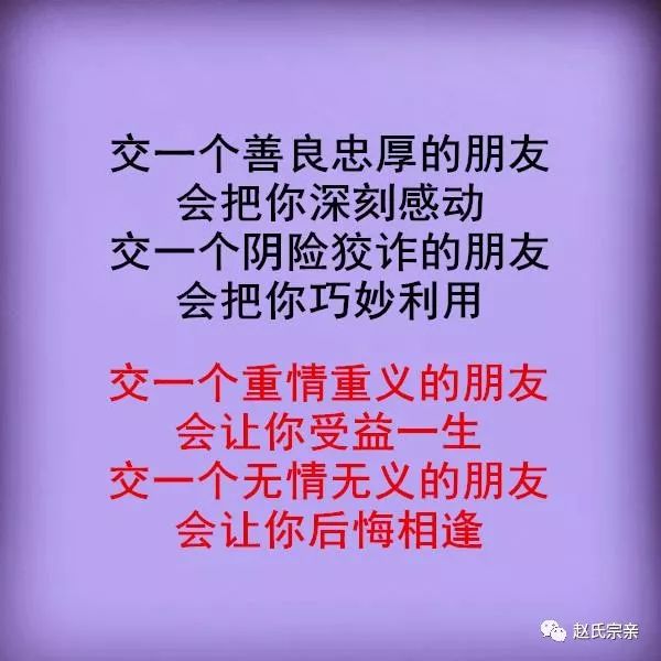 重情重义的图片带字图片