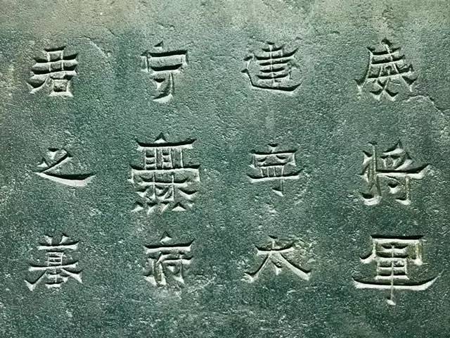 乾隆戊戌(公元1778年)出土于曲靖县城南70里的杨旗田(今麒麟区越州镇)