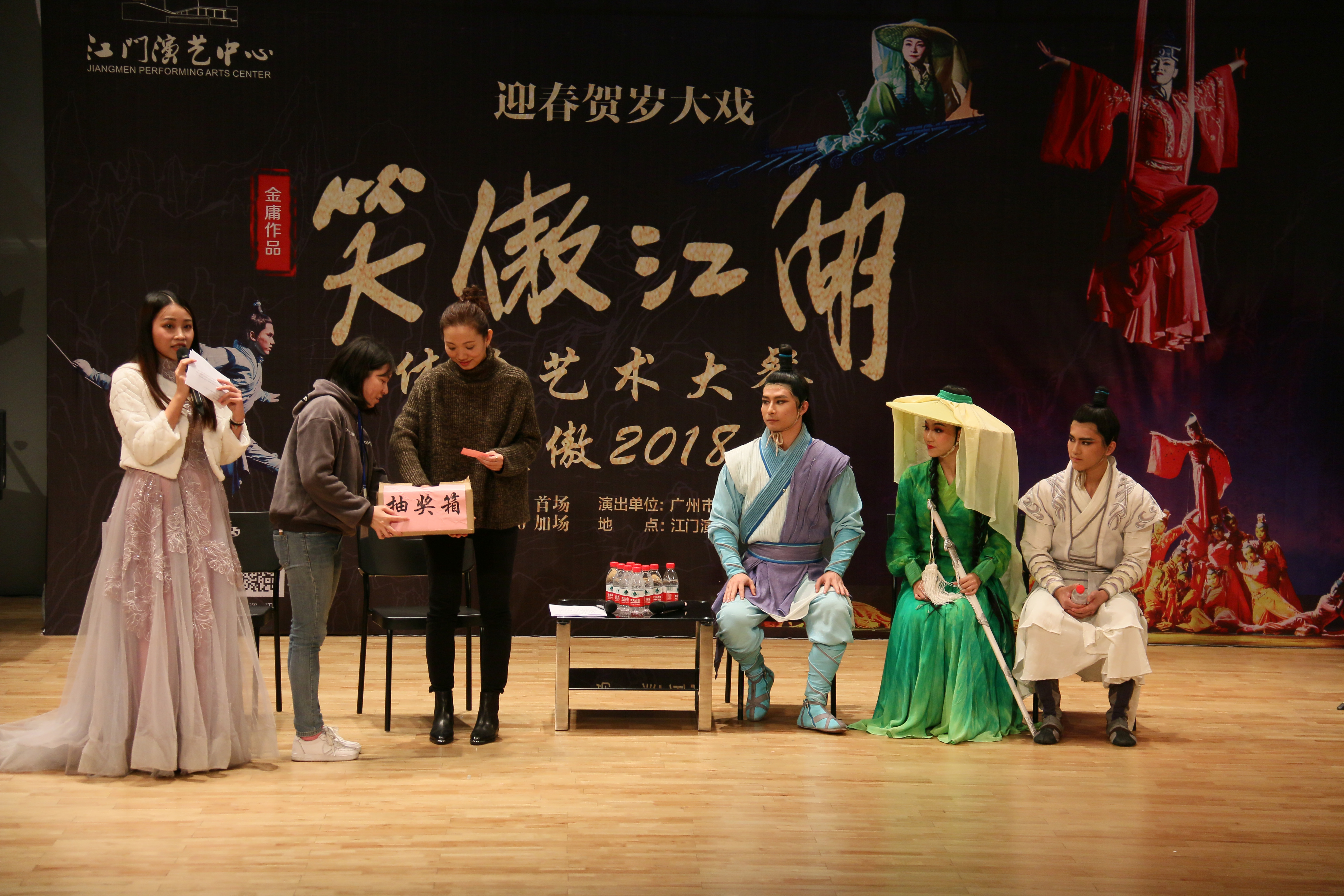 大型武侠主题舞台剧《笑傲江湖》巡演首站在江门,观众不容错过!