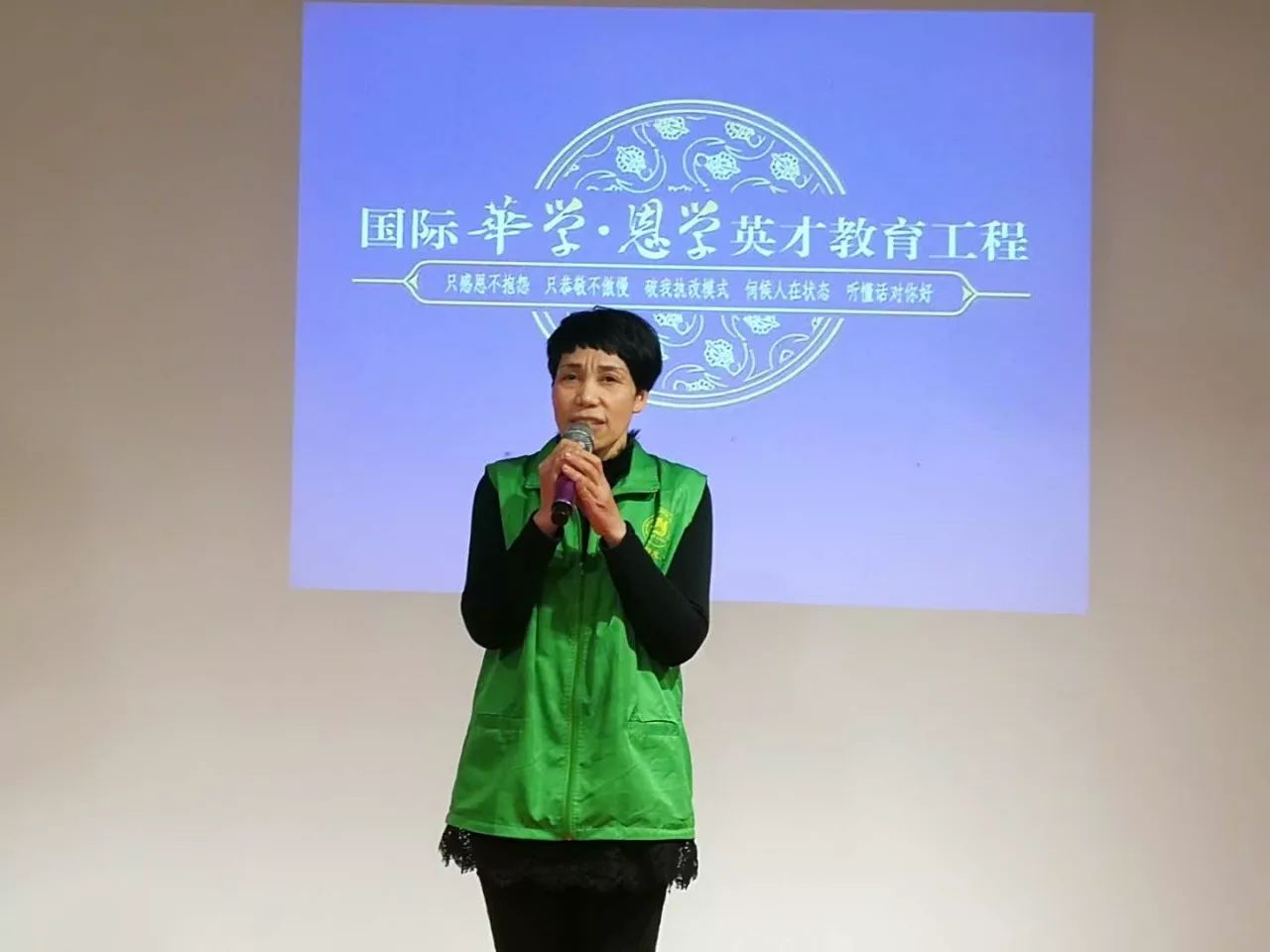 红星幼儿园程园长:分享了因为和谐志工协会陈亚欣学长的介绍,她带领着