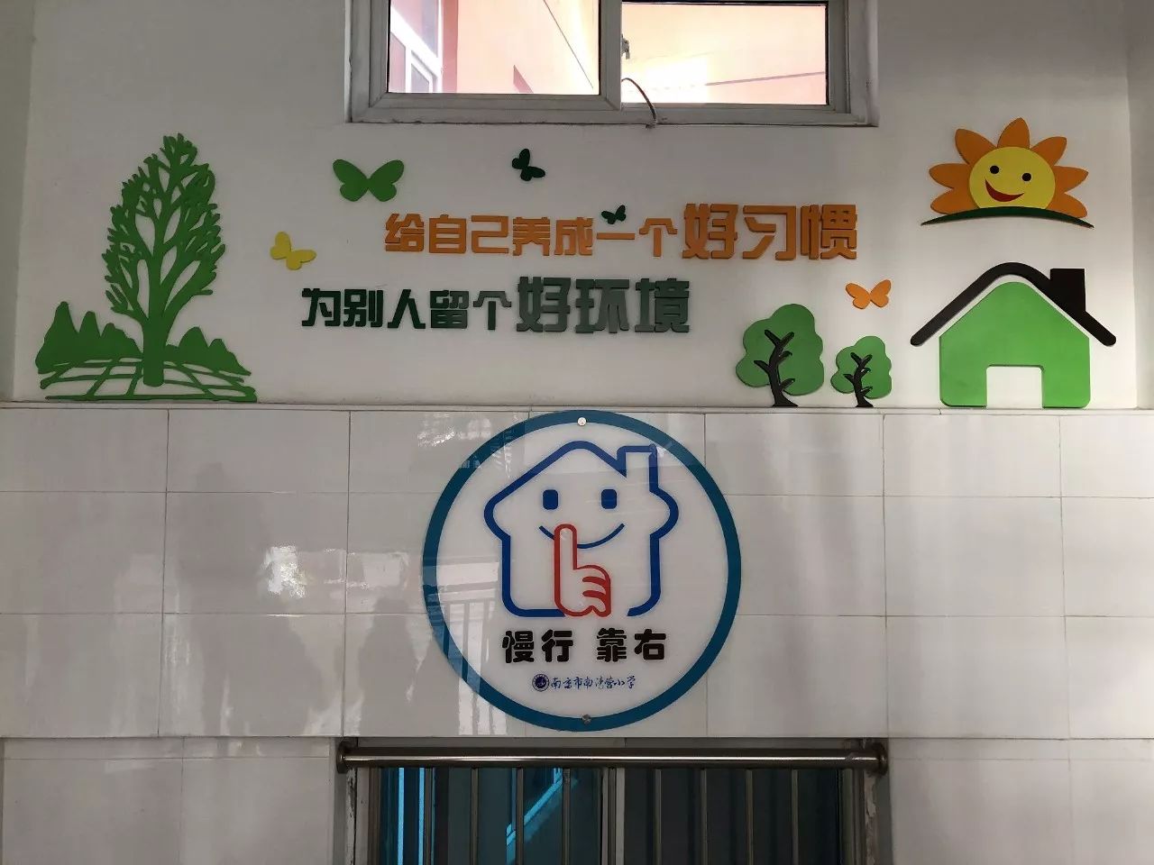 垃圾分类各就各位美丽校园共同努力南湾营小学垃圾分类处理我们在行动