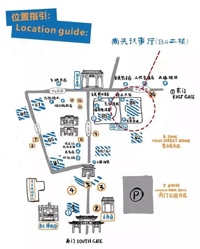 活動預告 | 超級亂糟糟——mapping南頭古城工作坊專題研討會