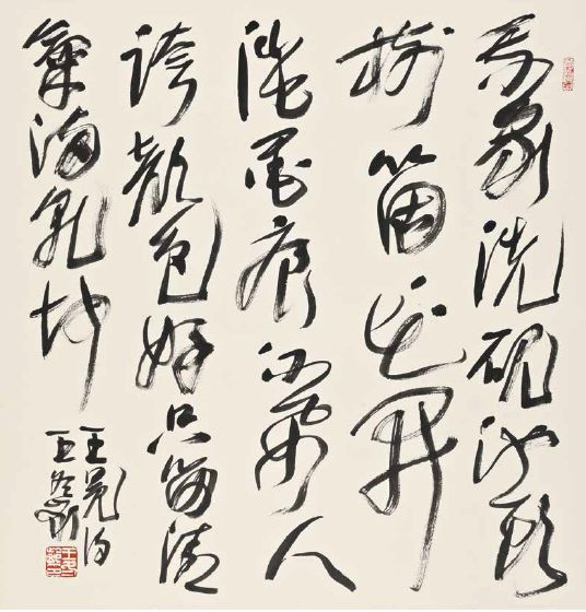 王冬齡 中國美術學院 草書侯開嘉 四川大學 隸書黃惇 南京藝術學院