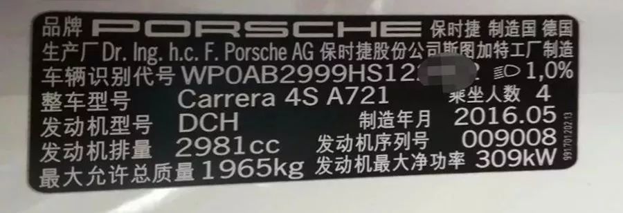 【实操案例】用欧克诊断仪s7w进行2016年保时捷911的保养灯归零复位