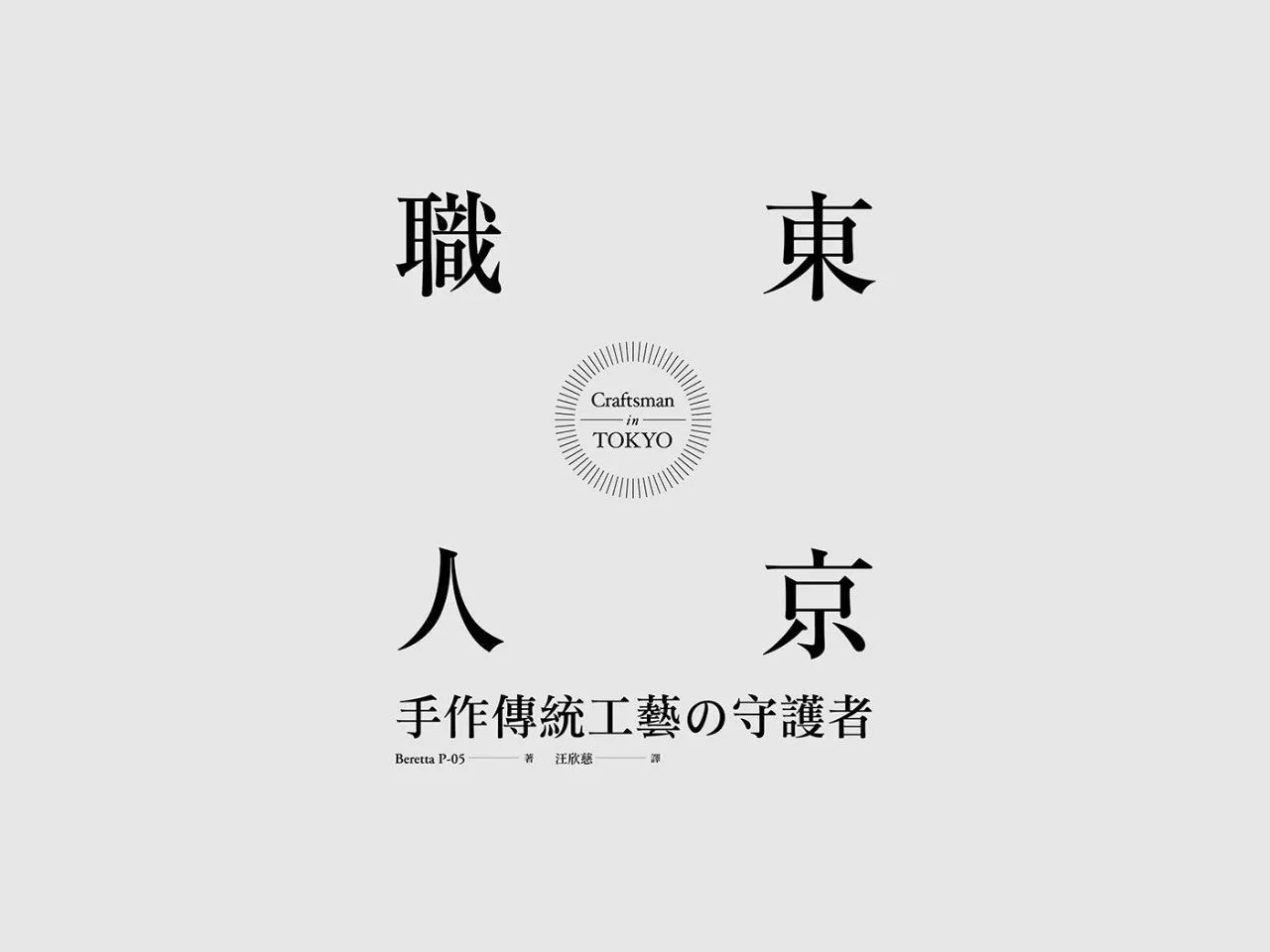 封面书名字体设计图片