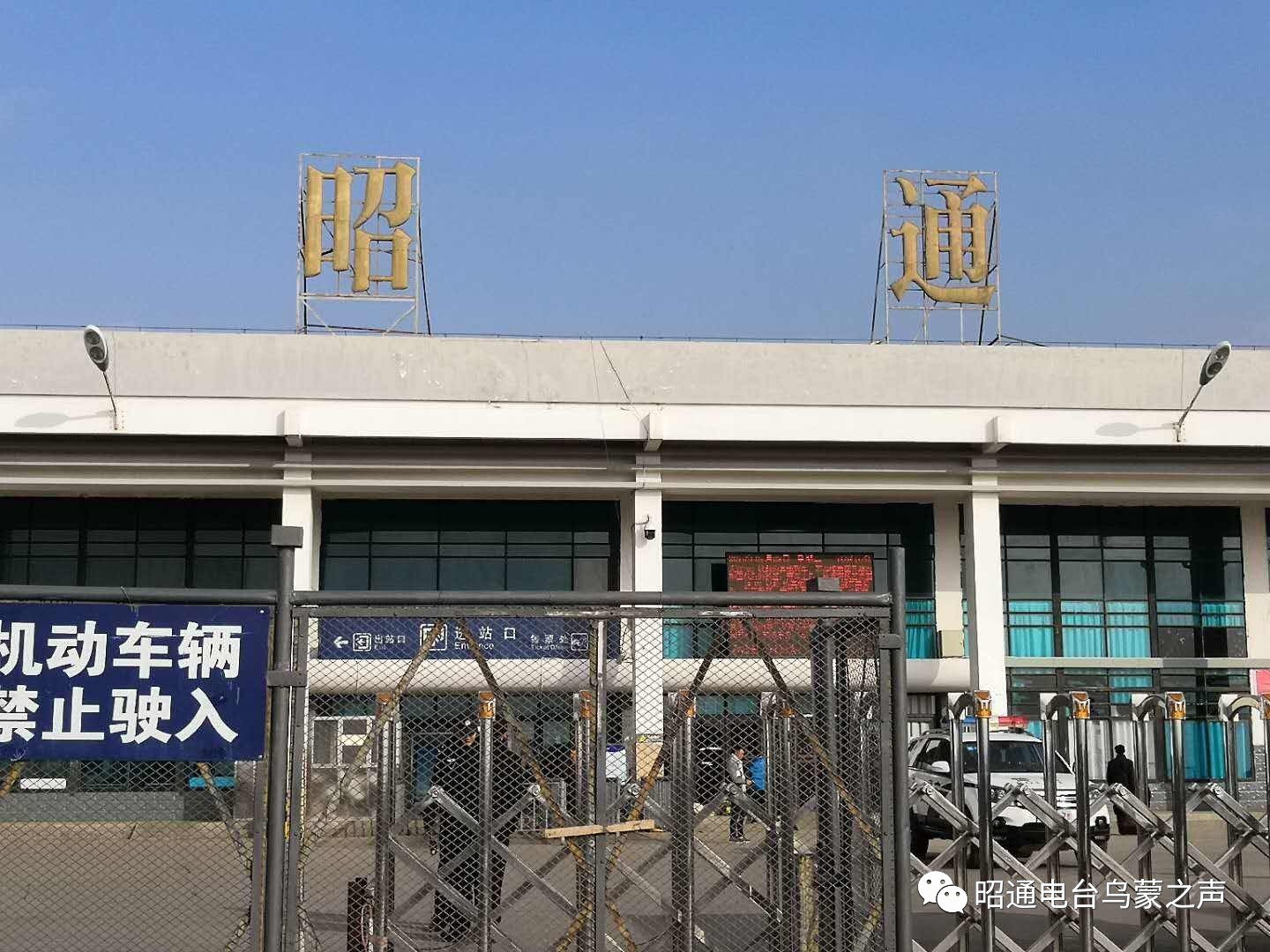 昭通火车站积极备战春运将适时增开列车为务工人员专设购票窗口