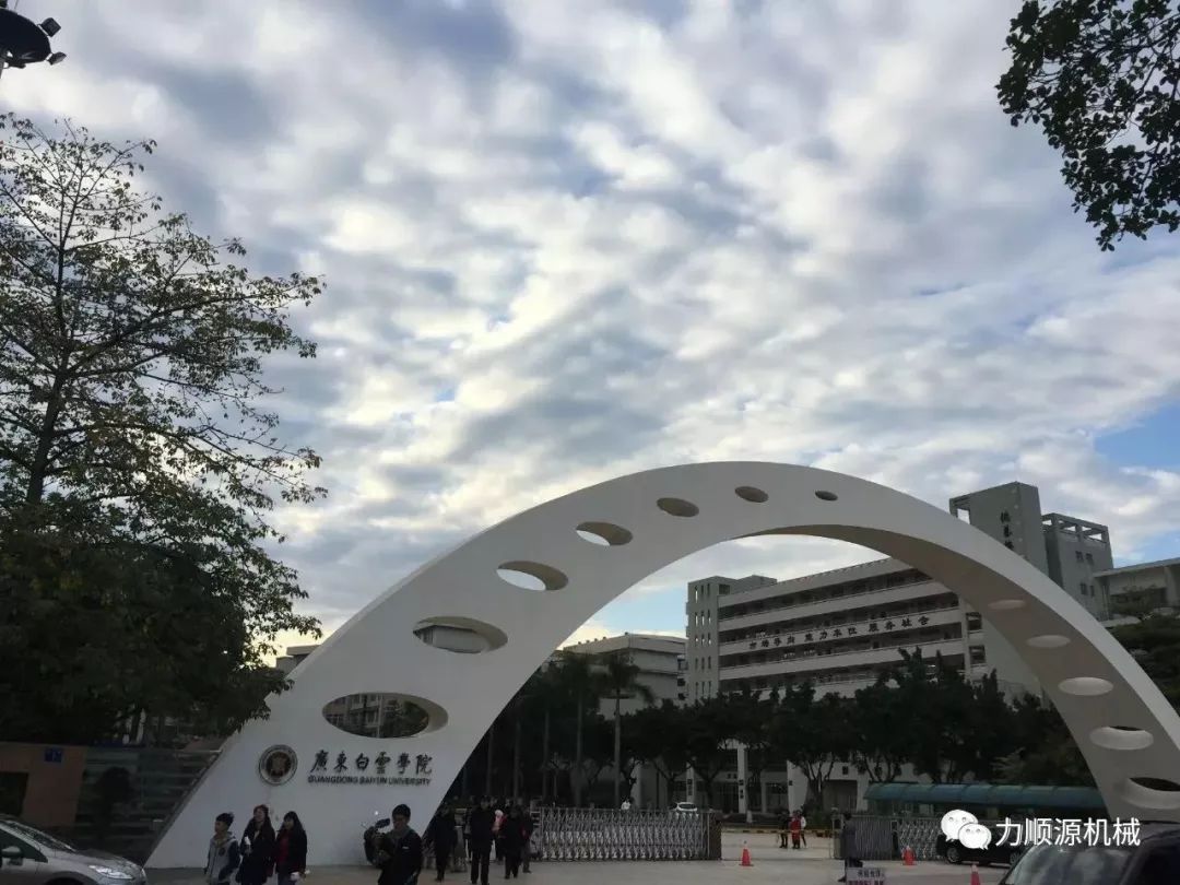 白云学院 校门图片