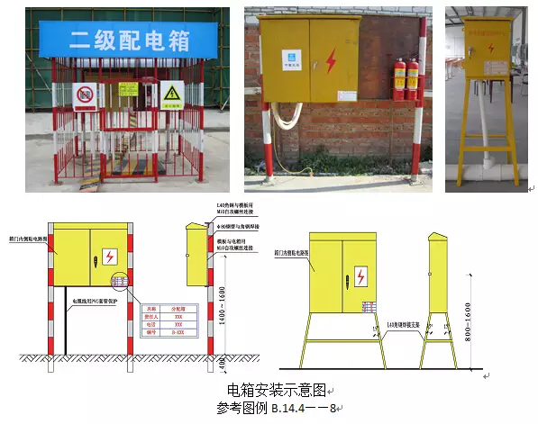 高压开关柜与充气活动房与塑料桶防护面具的距离