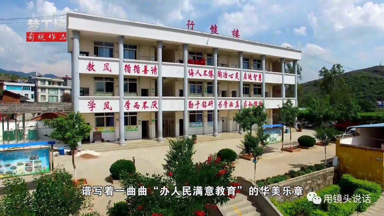 百年兴教育才甸中峨山县甸中中心小学兴学办教掠影