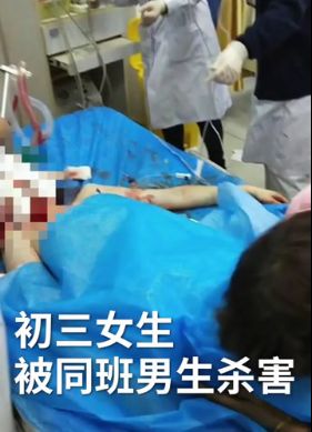 疑因女生拒绝帮男生做题,初三男生教室里刺死女同学!