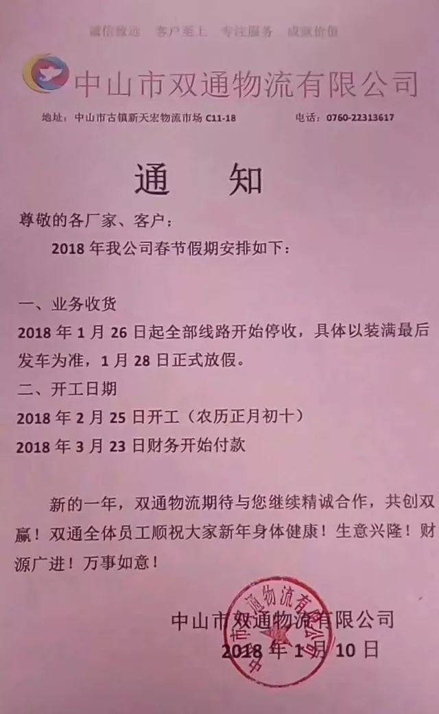 暂停接单通知图片图片