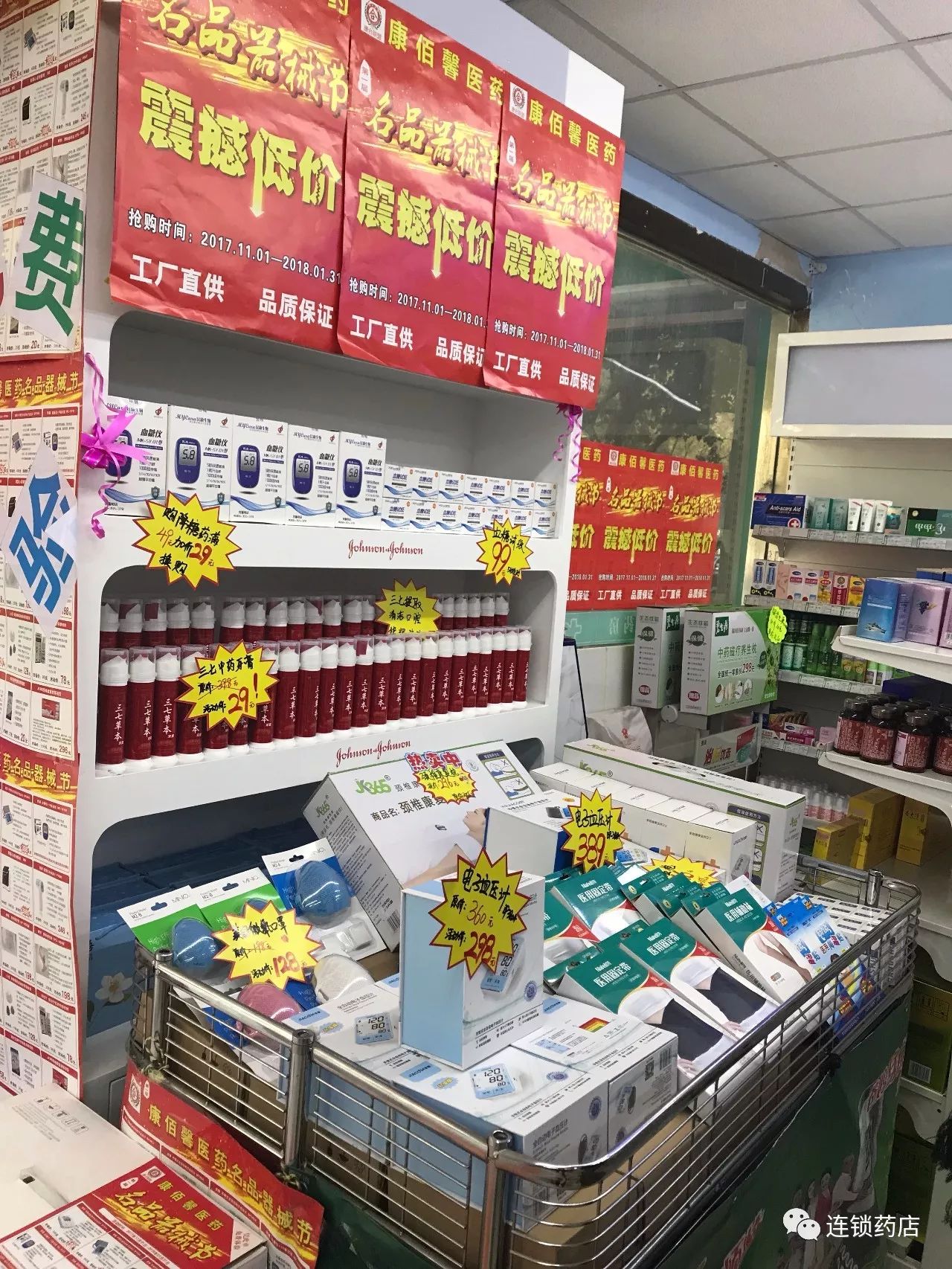 冠軍店(內蒙古元生源大藥房泰來店)遼寧撫珠醫藥優秀藥店器械陳列欣賞