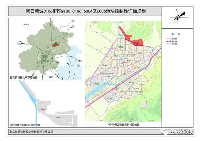 【规划】三个最新公示让密云人看懂密云新城未来规划