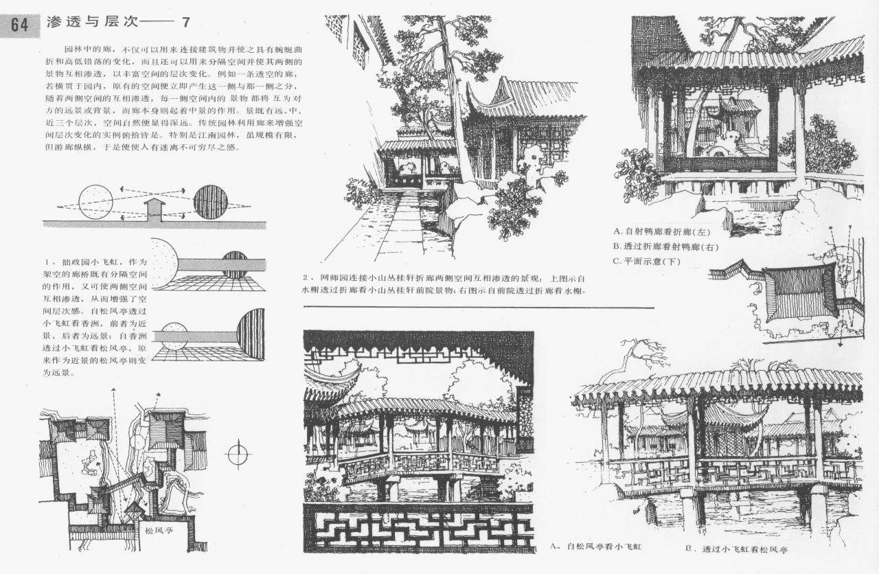 听雨轩拙政园 立面图图片