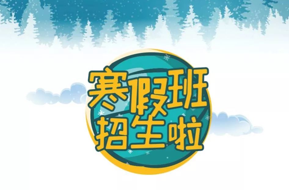 【石湾篮球寒假班超强来袭】这个寒假,给孩子最棒的体育教育!