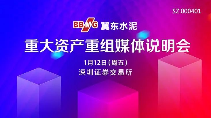 財經 正文 本次說明會到場嘉賓:姜長祿-金隅集團 副總經理,冀東水泥