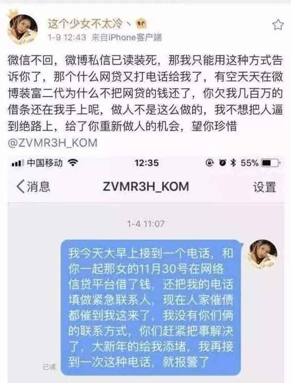 阿冷手撕伪壕皇帝凯凯兔,昔日痴情高富帅背后是90后女骗子!