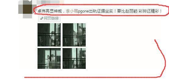 李小璐被pgone扛进厕所图片