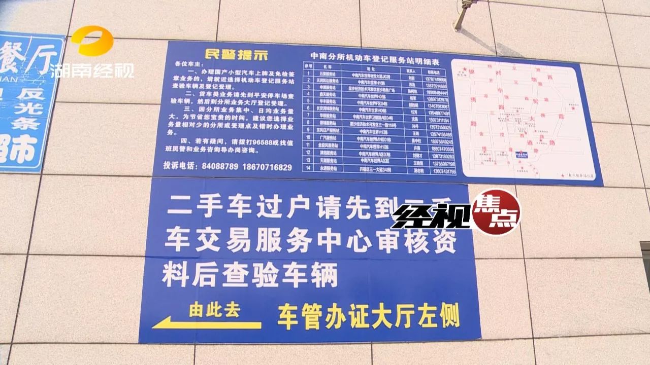 長沙車管所業務辦理排長隊,悄悄告訴您這麼做.