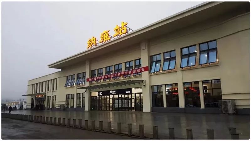 通车六盘水,纳雍拟建一条新铁路