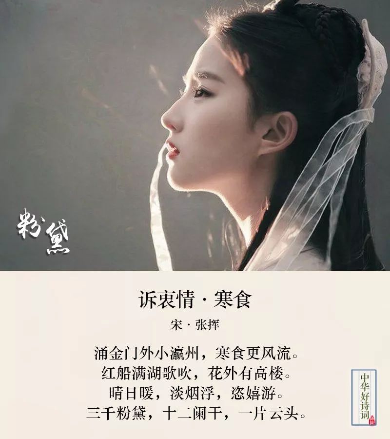 張口就是美女的時代,懷念古詩詞中的女子